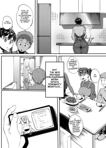 [Meido Sushi] Tonari no Haruka-san | Моя ближайшая соседка Харука-сан Fhentai - Page 5