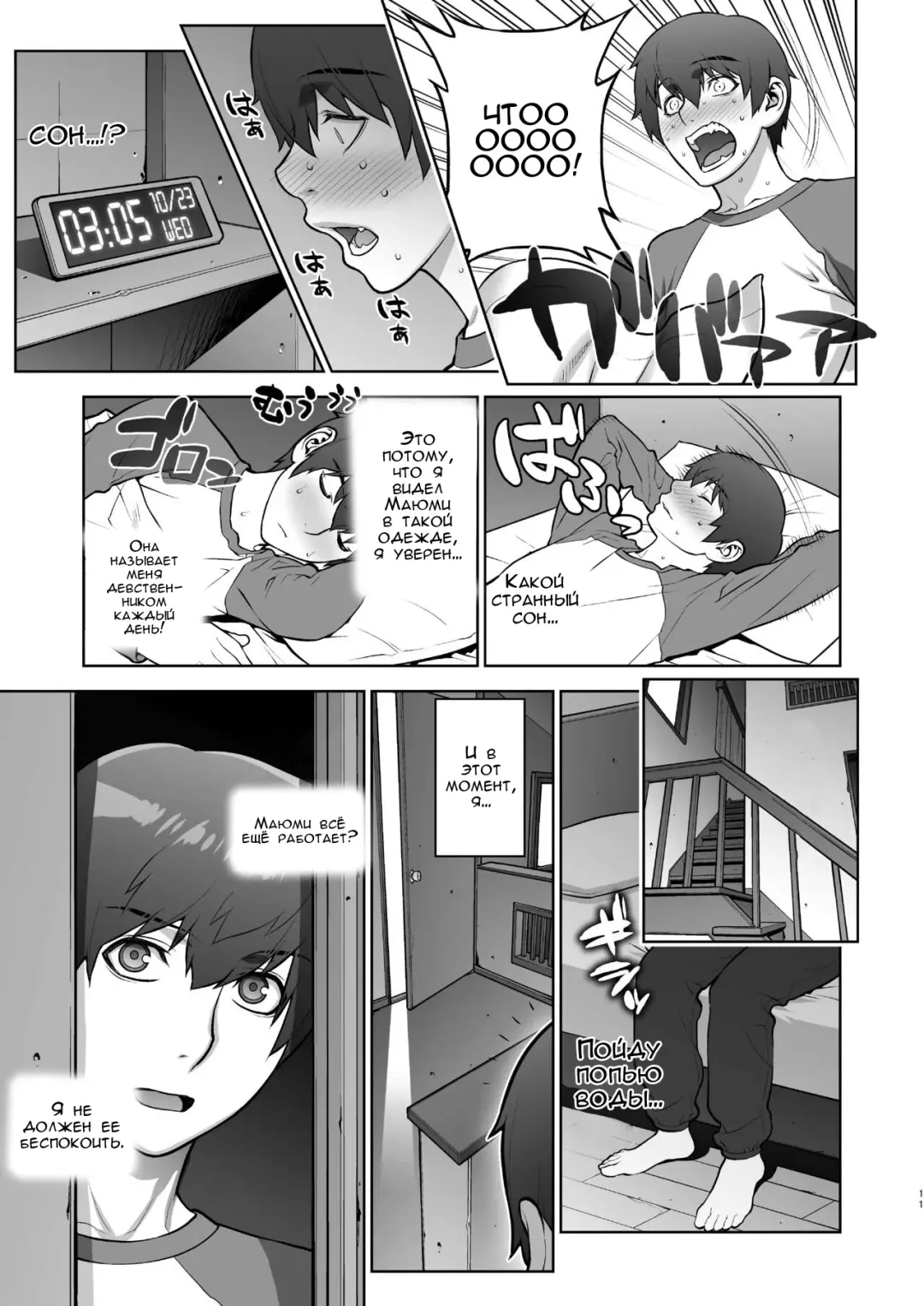 [Motchie] Oba no Uwa Kitsu Cosplay Onanie o Mokugeki Shita Ken | Я увидел, как моя тетя мастурбирует в косплее, для которого она слишком стара Fhentai - Page 10