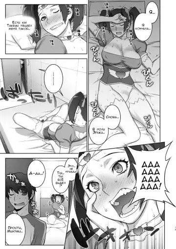 [Motchie] Oba no Uwa Kitsu Cosplay Onanie o Mokugeki Shita Ken | Я увидел, как моя тетя мастурбирует в косплее, для которого она слишком стара Fhentai - Page 18