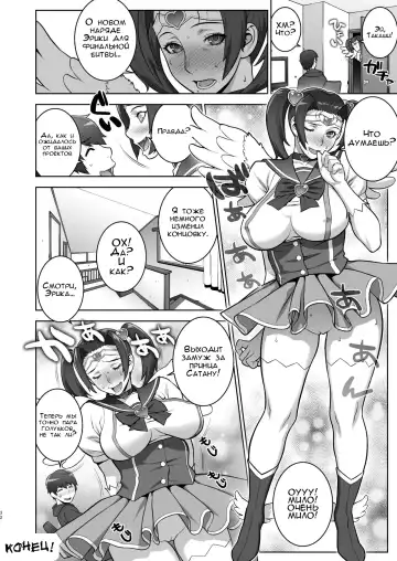 [Motchie] Oba no Uwa Kitsu Cosplay Onanie o Mokugeki Shita Ken | Я увидел, как моя тетя мастурбирует в косплее, для которого она слишком стара Fhentai - Page 31