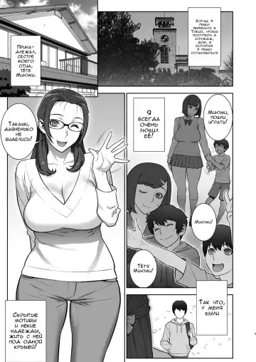 [Motchie] Oba no Uwa Kitsu Cosplay Onanie o Mokugeki Shita Ken | Я увидел, как моя тетя мастурбирует в косплее, для которого она слишком стара Fhentai - Page 4