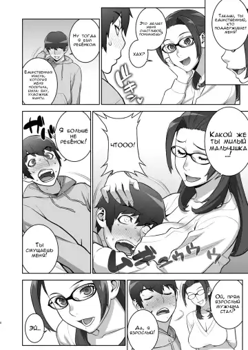 [Motchie] Oba no Uwa Kitsu Cosplay Onanie o Mokugeki Shita Ken | Я увидел, как моя тетя мастурбирует в косплее, для которого она слишком стара Fhentai - Page 7