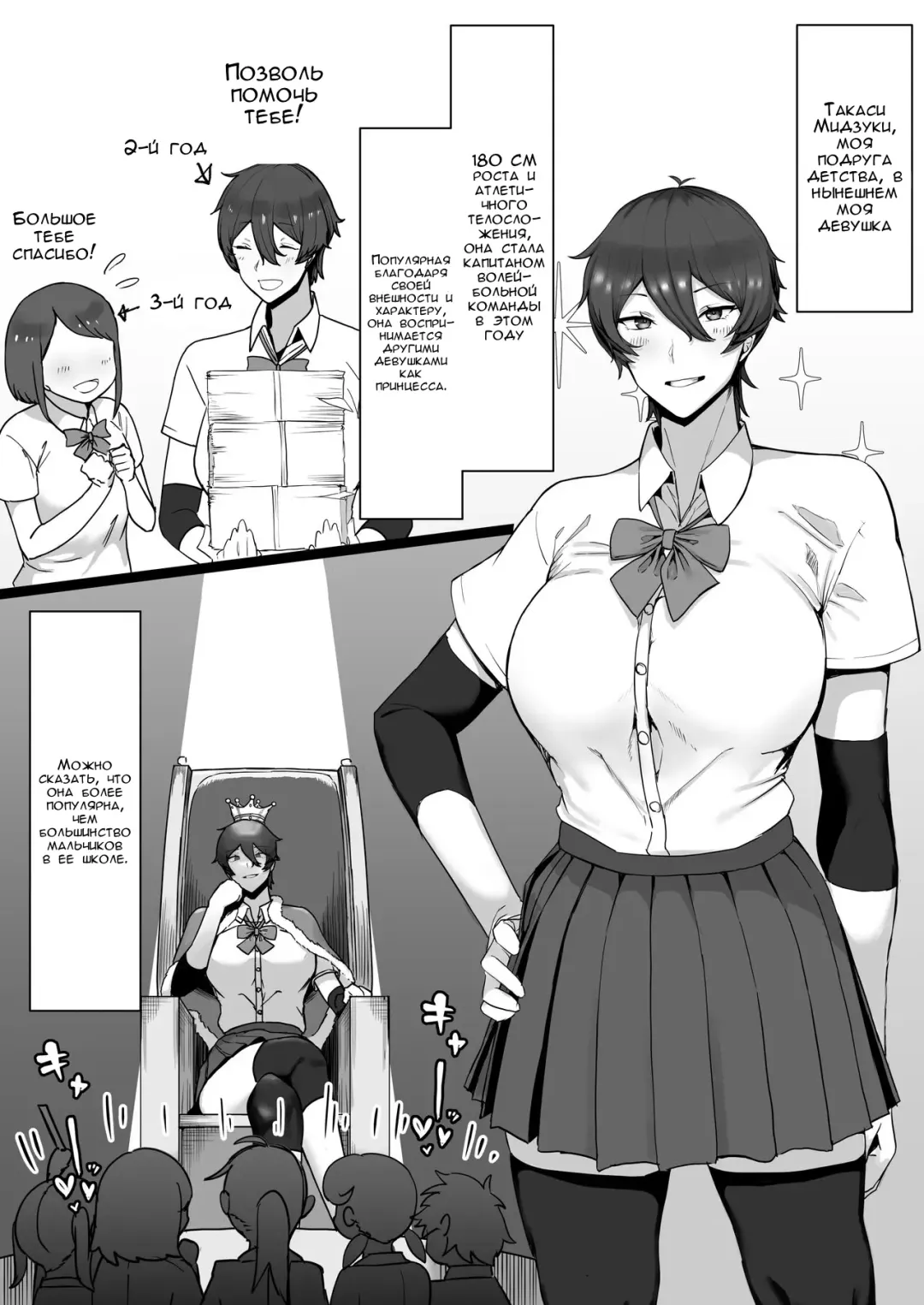 [T-man] Ouji-sama-kei de Joshi kara Motemote dakedo Jitsu wa Maso Mesu Neko na Osananajimi to Jittori Ecchi suru Hon | Девушка с некими потребностями! Fhentai - Page 7