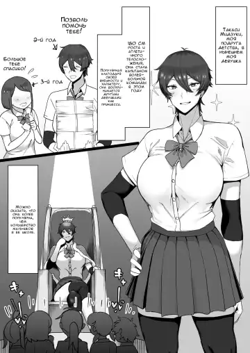 [T-man] Ouji-sama-kei de Joshi kara Motemote dakedo Jitsu wa Maso Mesu Neko na Osananajimi to Jittori Ecchi suru Hon | Девушка с некими потребностями! Fhentai - Page 7