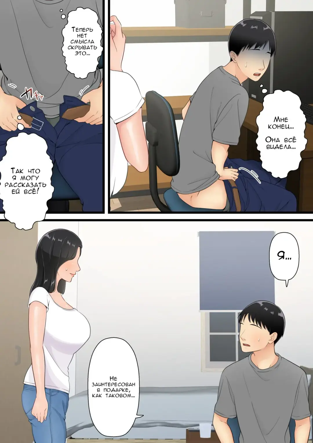 Matomo na Hahaoya ga Musuko no Chinpo ni Ochiru made | Когда хорошая мама поддается члену своего сына Fhentai - Page 13