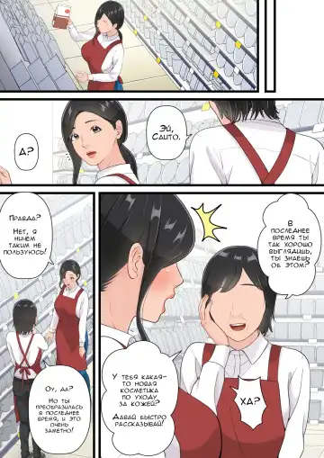 Matomo na Hahaoya ga Musuko no Chinpo ni Ochiru made | Когда хорошая мама поддается члену своего сына Fhentai - Page 32