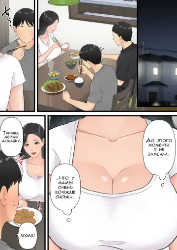 Matomo na Hahaoya ga Musuko no Chinpo ni Ochiru made | Когда хорошая мама поддается члену своего сына Fhentai - Page 8