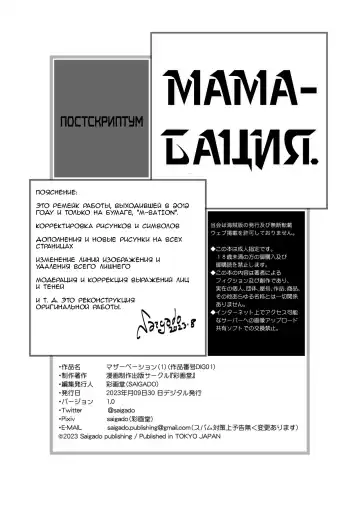 [Saigado] Mother-Bation Fhentai - Page 31