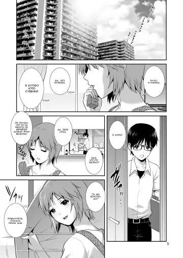 [Saigado] Mother-Bation Fhentai - Page 4