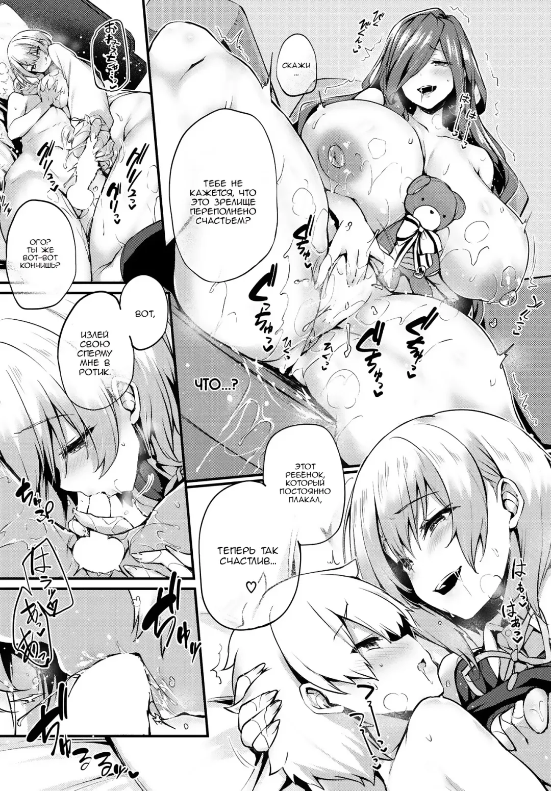 [Tirotata] Stuffed Doll House Fhentai - Page 12