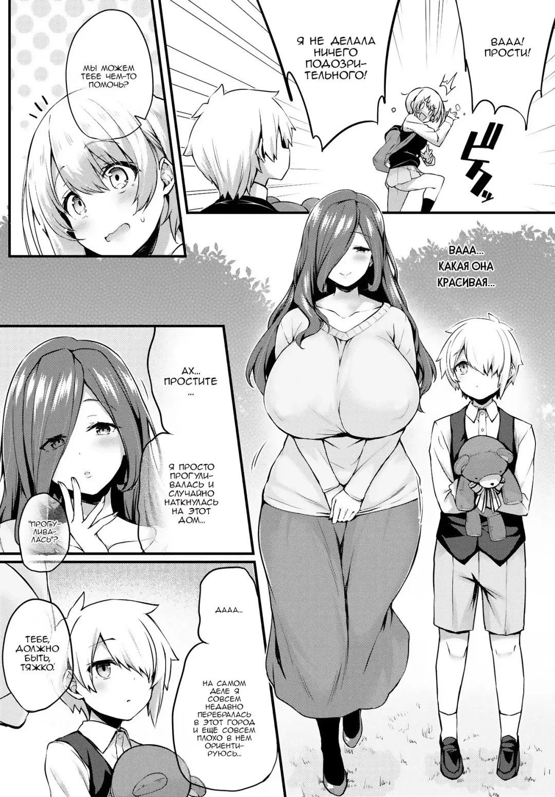 [Tirotata] Stuffed Doll House Fhentai - Page 2