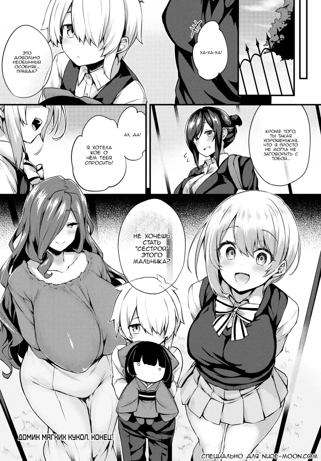 [Tirotata] Stuffed Doll House Fhentai - Page 20