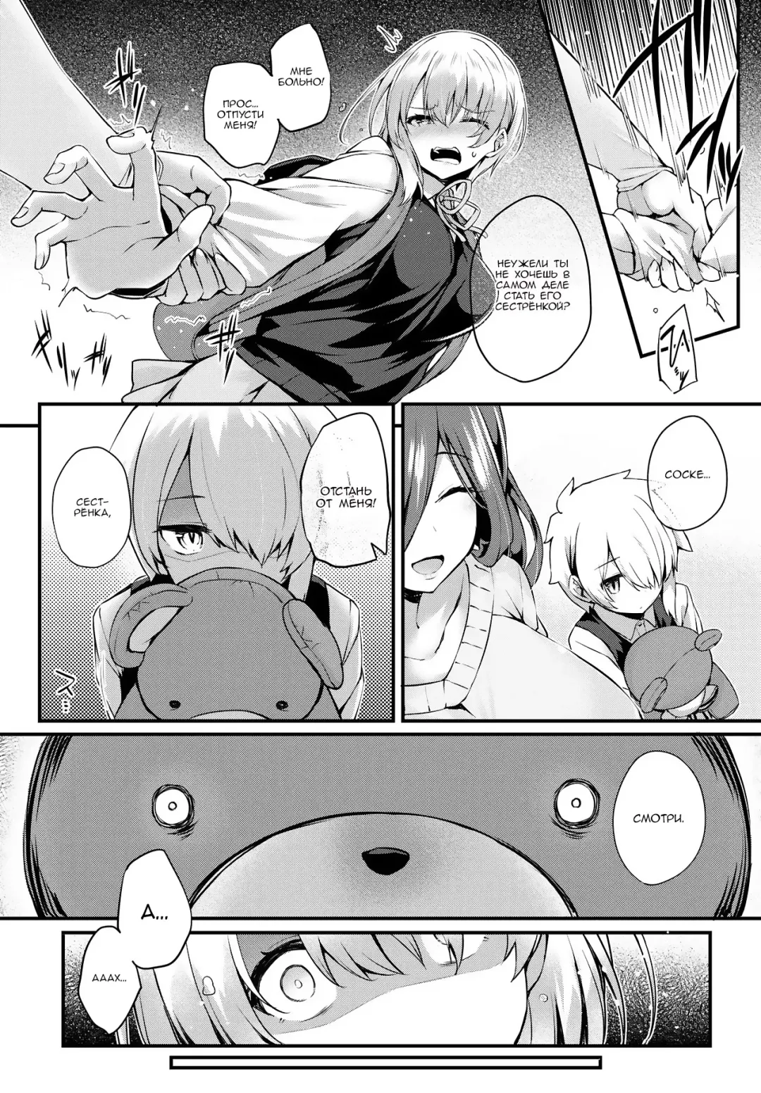 [Tirotata] Stuffed Doll House Fhentai - Page 5