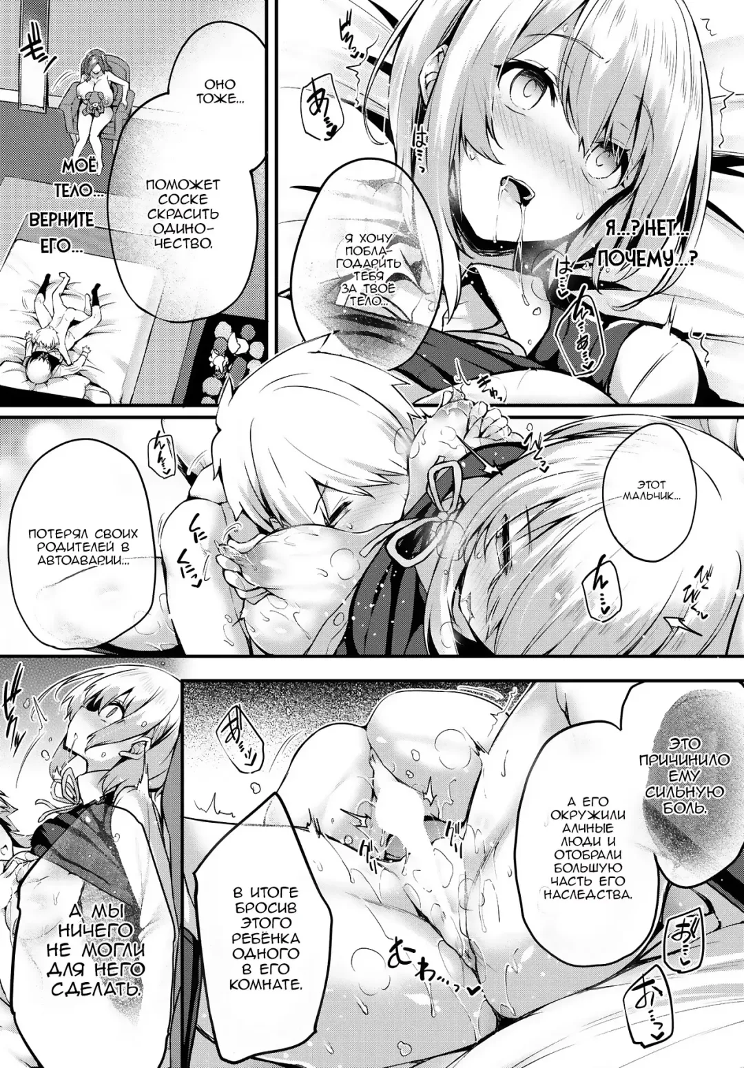 [Tirotata] Stuffed Doll House Fhentai - Page 8