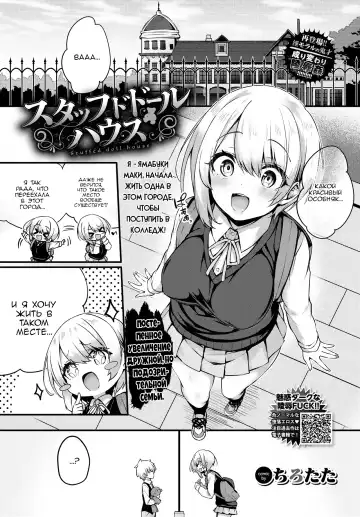Read [Tirotata] Stuffed Doll House - Fhentai