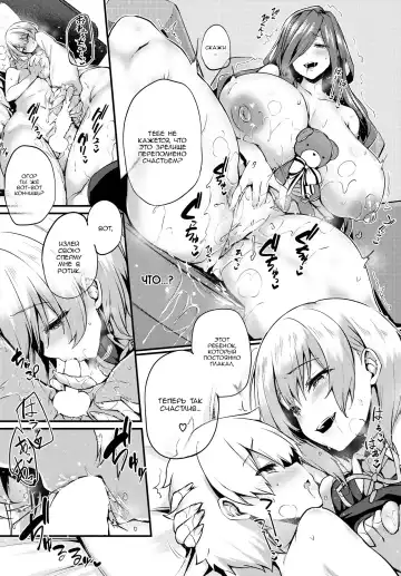 [Tirotata] Stuffed Doll House Fhentai - Page 12