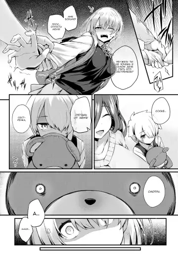 [Tirotata] Stuffed Doll House Fhentai - Page 5