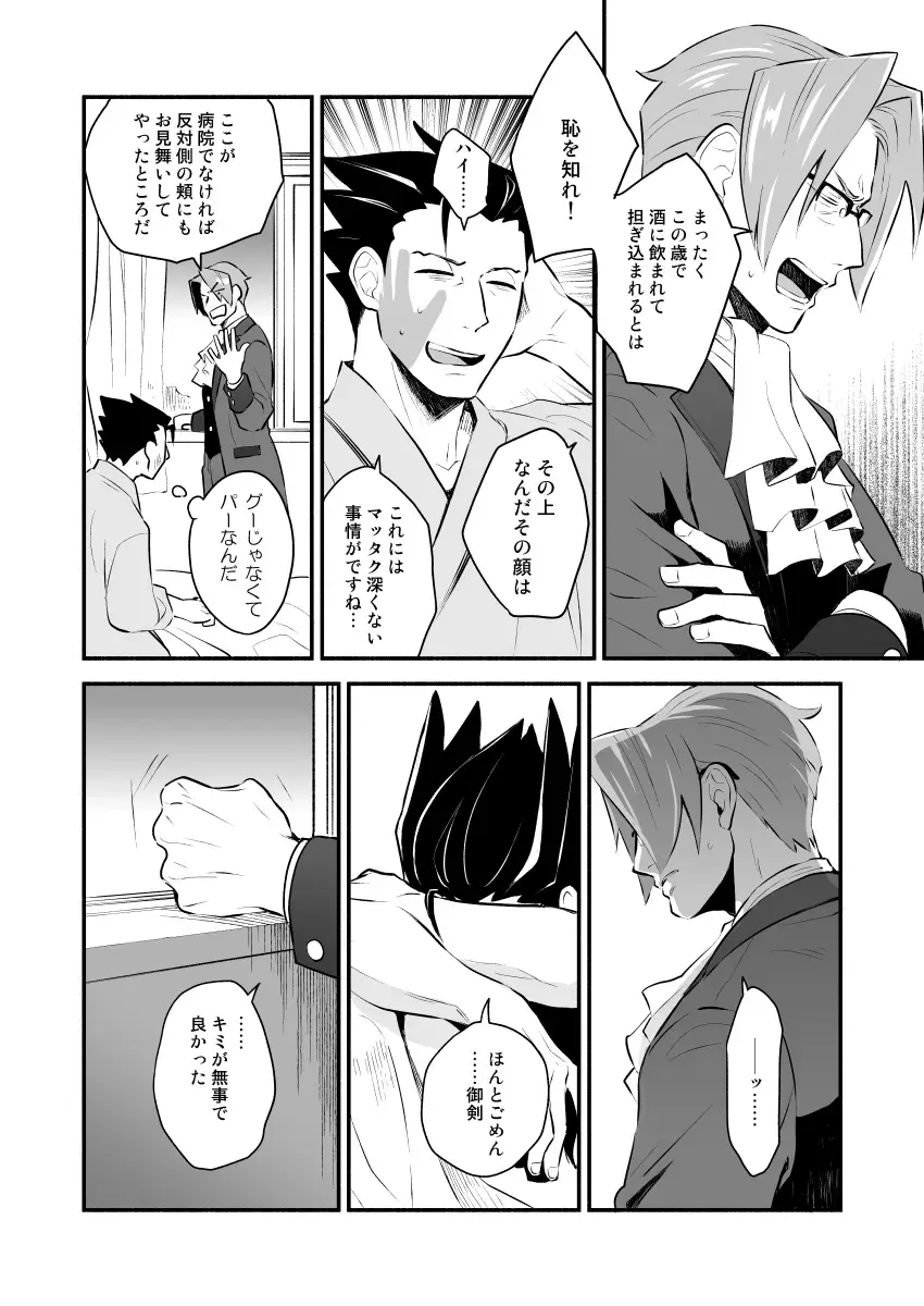 [Chako Omaru] Koi no mokuhiken koushichuu Fhentai - Page 27