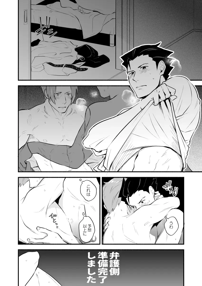 [Chako Omaru] Koi no mokuhiken koushichuu Fhentai - Page 43