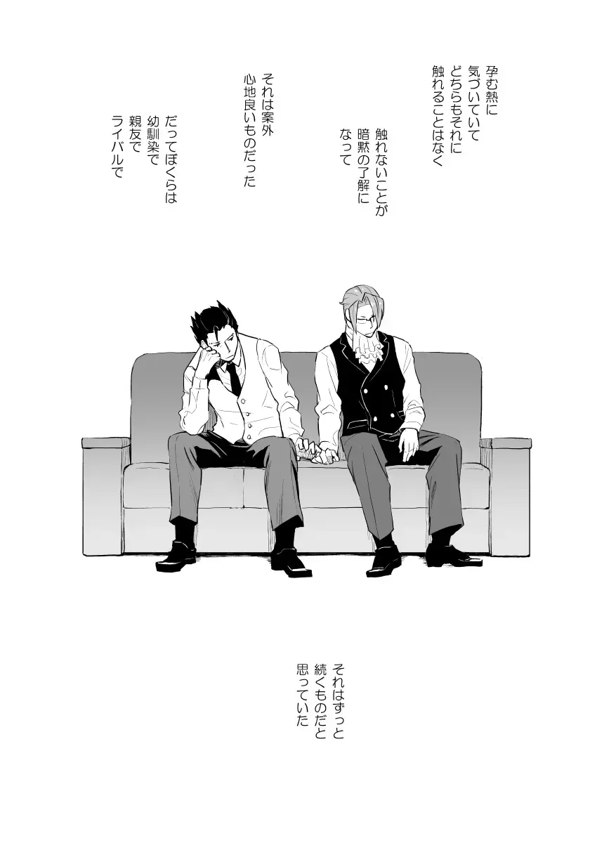 [Chako Omaru] Koi no mokuhiken koushichuu Fhentai - Page 7