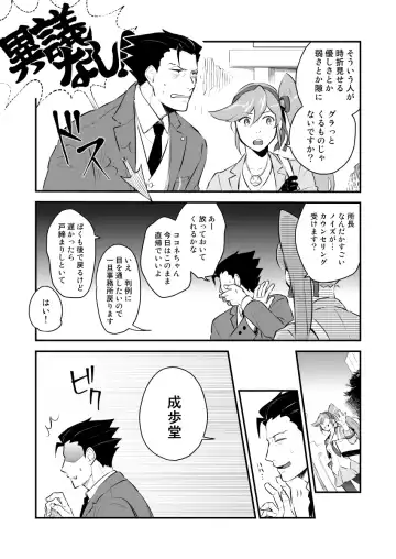 [Chako Omaru] Koi no mokuhiken koushichuu Fhentai - Page 10