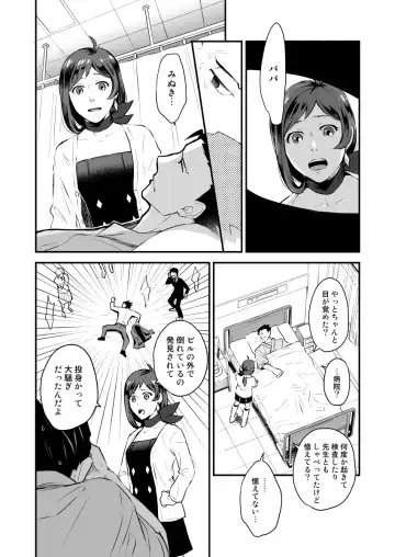 [Chako Omaru] Koi no mokuhiken koushichuu Fhentai - Page 21