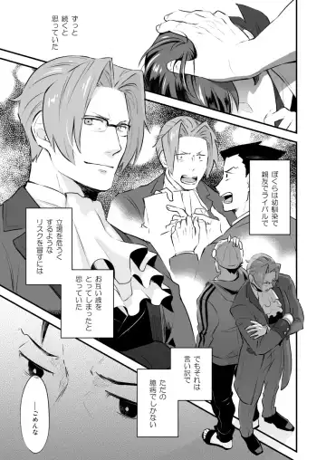 [Chako Omaru] Koi no mokuhiken koushichuu Fhentai - Page 24