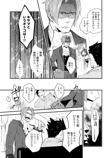 [Chako Omaru] Koi no mokuhiken koushichuu Fhentai - Page 26