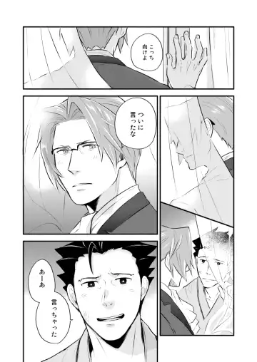 [Chako Omaru] Koi no mokuhiken koushichuu Fhentai - Page 30