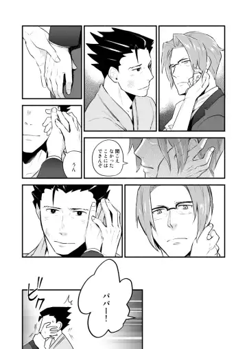 [Chako Omaru] Koi no mokuhiken koushichuu Fhentai - Page 31