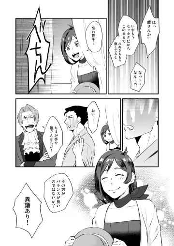 [Chako Omaru] Koi no mokuhiken koushichuu Fhentai - Page 32