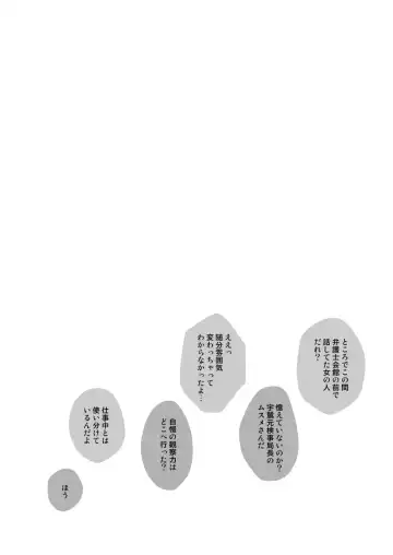 [Chako Omaru] Koi no mokuhiken koushichuu Fhentai - Page 33