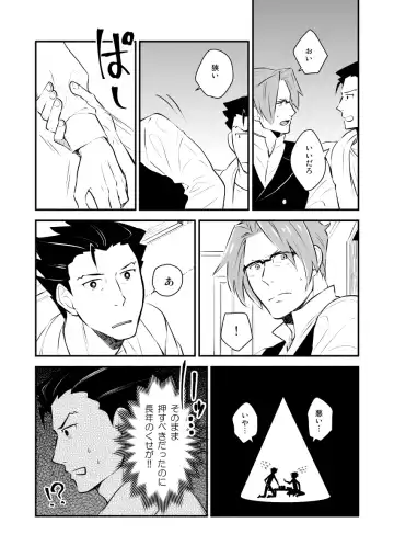 [Chako Omaru] Koi no mokuhiken koushichuu Fhentai - Page 37