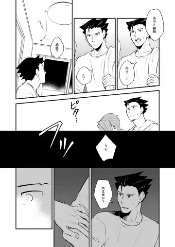 [Chako Omaru] Koi no mokuhiken koushichuu Fhentai - Page 38