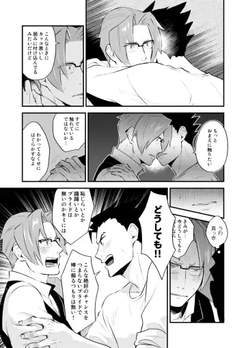 [Chako Omaru] Koi no mokuhiken koushichuu Fhentai - Page 40