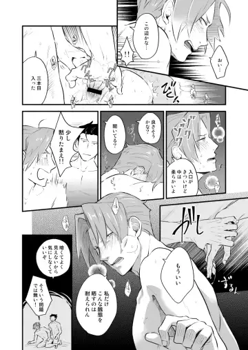 [Chako Omaru] Koi no mokuhiken koushichuu Fhentai - Page 49