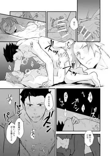 [Chako Omaru] Koi no mokuhiken koushichuu Fhentai - Page 54