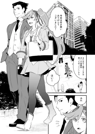 [Chako Omaru] Koi no mokuhiken koushichuu Fhentai - Page 8