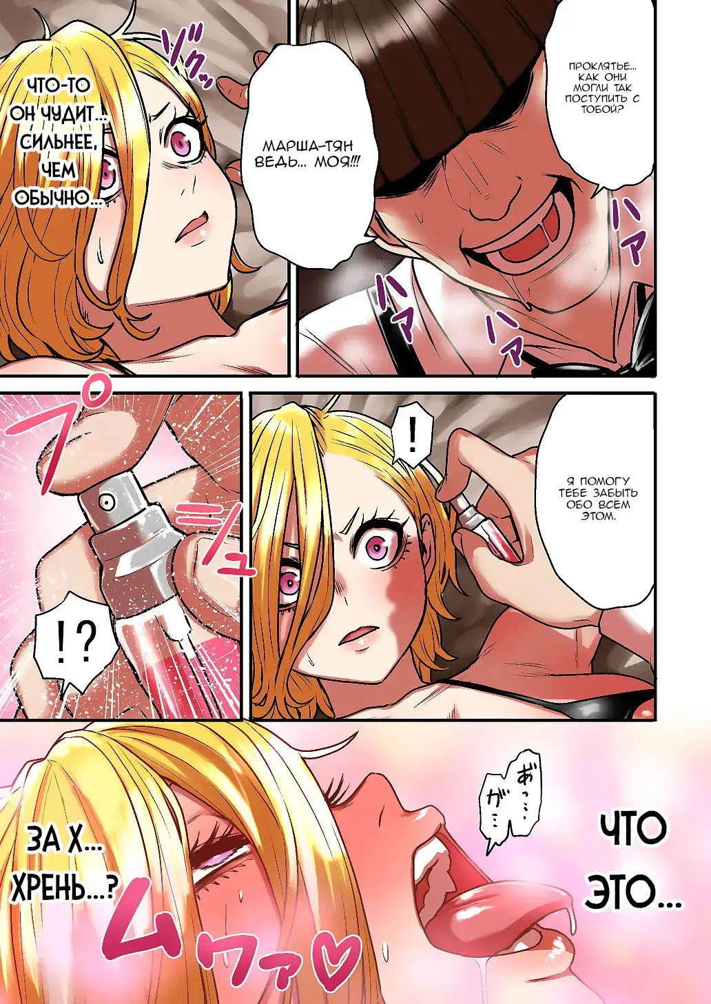 [Yanagida Fumita] Junjou Yankee Succubus Marsha-chan ~Ningen-kai de Succubus Kenshuu~ Fhentai - Page 103