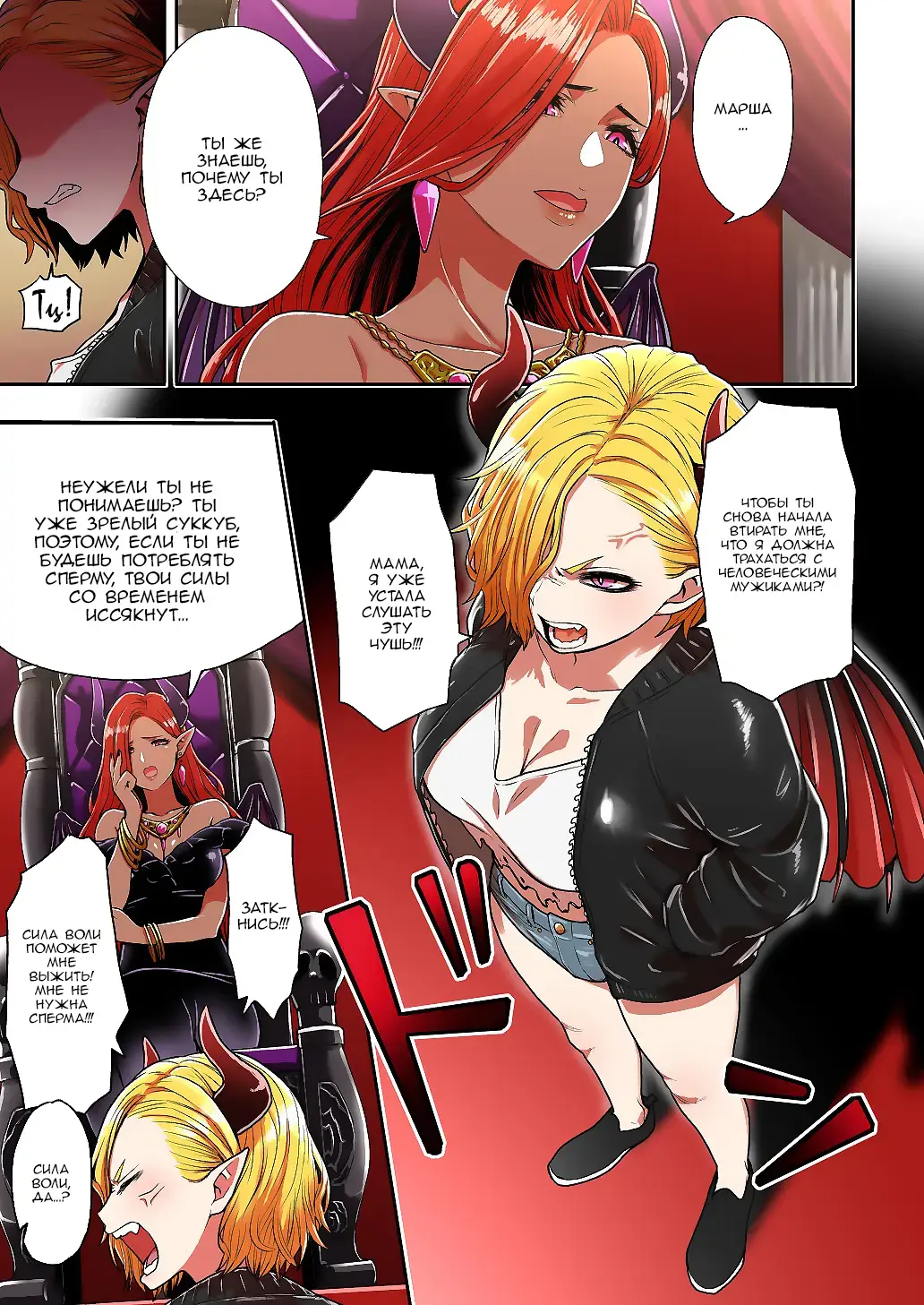 [Yanagida Fumita] Junjou Yankee Succubus Marsha-chan ~Ningen-kai de Succubus Kenshuu~ Fhentai - Page 3