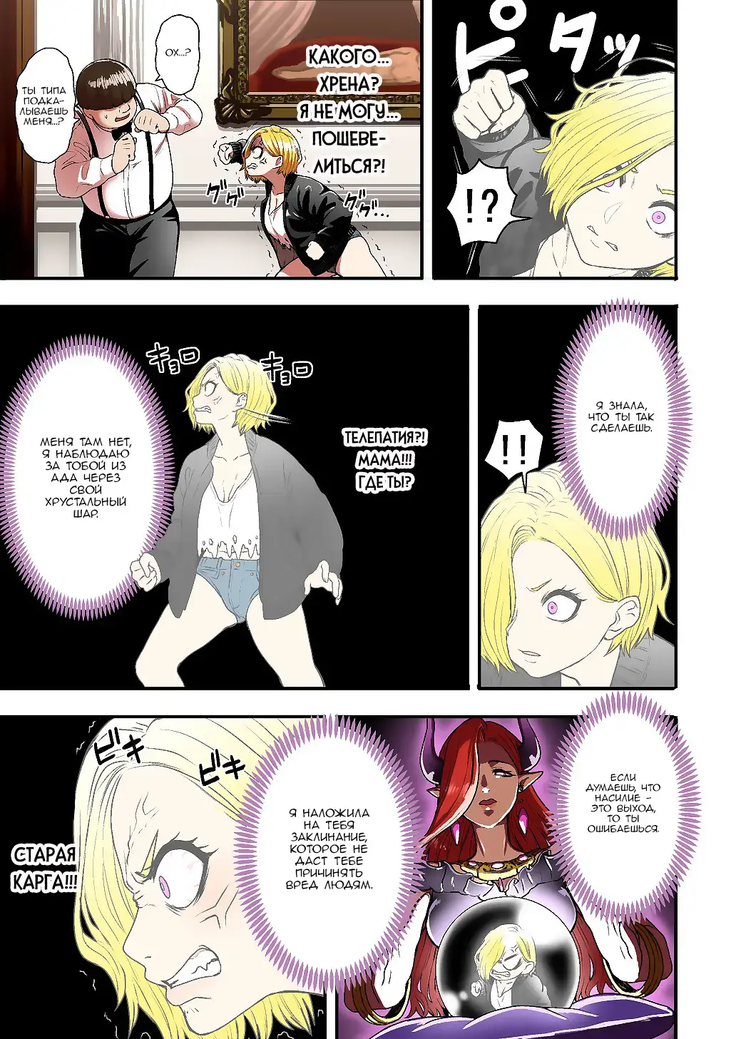 [Yanagida Fumita] Junjou Yankee Succubus Marsha-chan ~Ningen-kai de Succubus Kenshuu~ Fhentai - Page 9