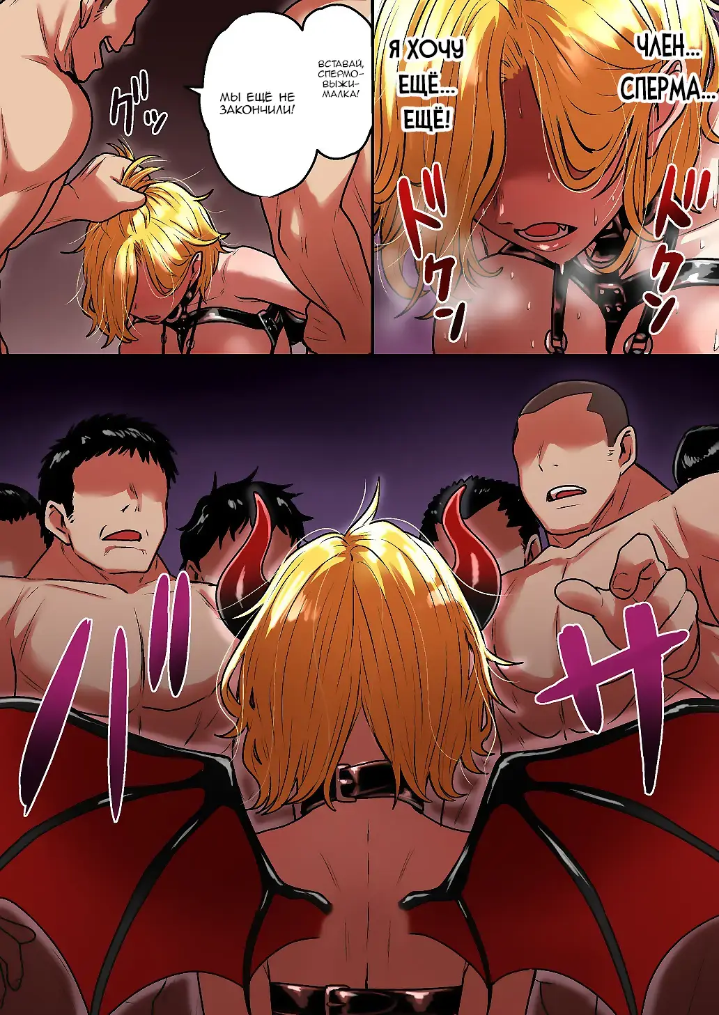 [Yanagida Fumita] Junjou Yankee Succubus Marsha-chan ~Ningen-kai de Succubus Kenshuu~ Fhentai - Page 98