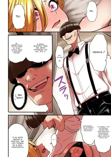 [Yanagida Fumita] Junjou Yankee Succubus Marsha-chan ~Ningen-kai de Succubus Kenshuu~ Fhentai - Page 102