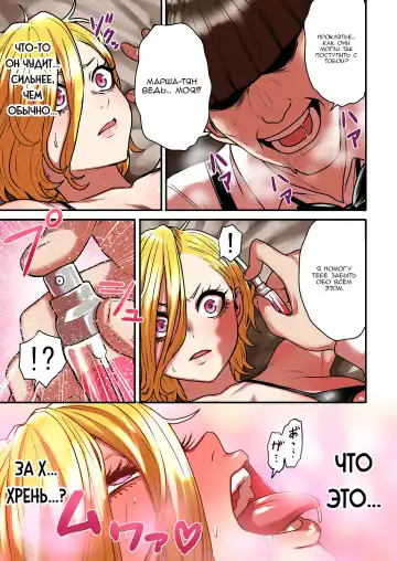 [Yanagida Fumita] Junjou Yankee Succubus Marsha-chan ~Ningen-kai de Succubus Kenshuu~ Fhentai - Page 103