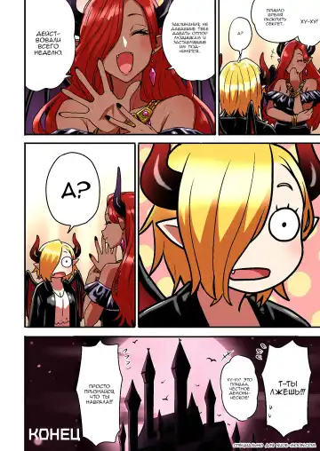 [Yanagida Fumita] Junjou Yankee Succubus Marsha-chan ~Ningen-kai de Succubus Kenshuu~ Fhentai - Page 116