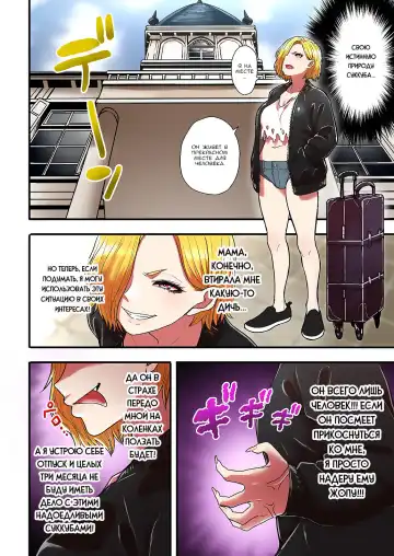 [Yanagida Fumita] Junjou Yankee Succubus Marsha-chan ~Ningen-kai de Succubus Kenshuu~ Fhentai - Page 6