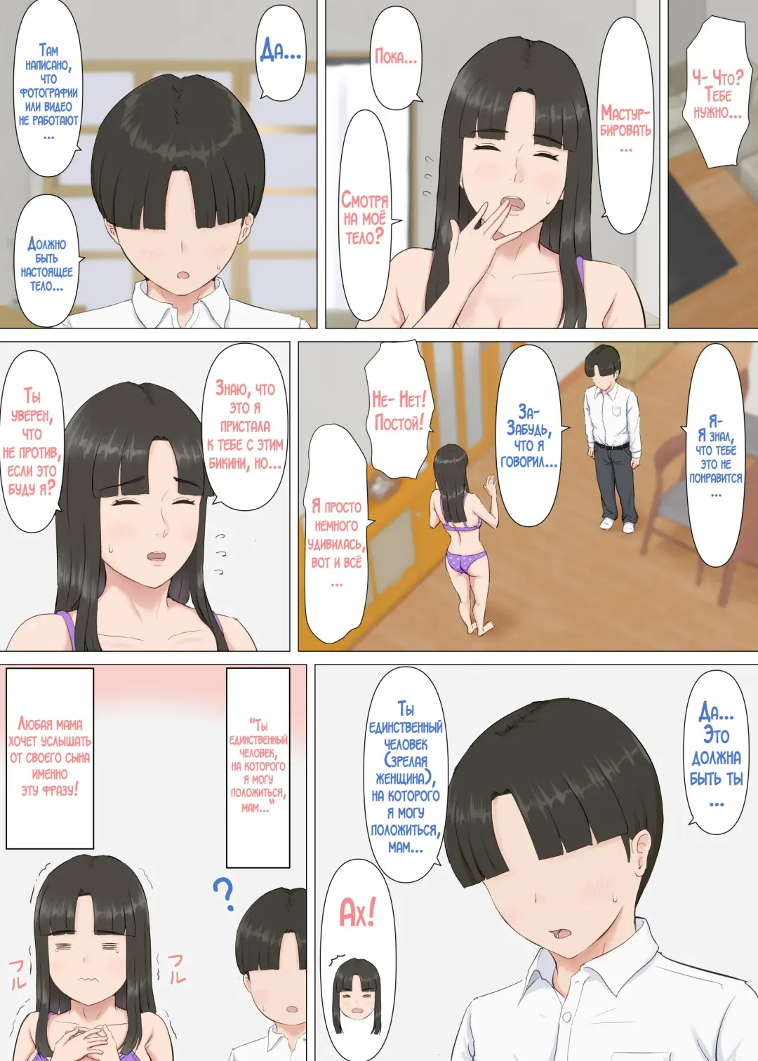 Kazu-kun to mama Fhentai - Page 17