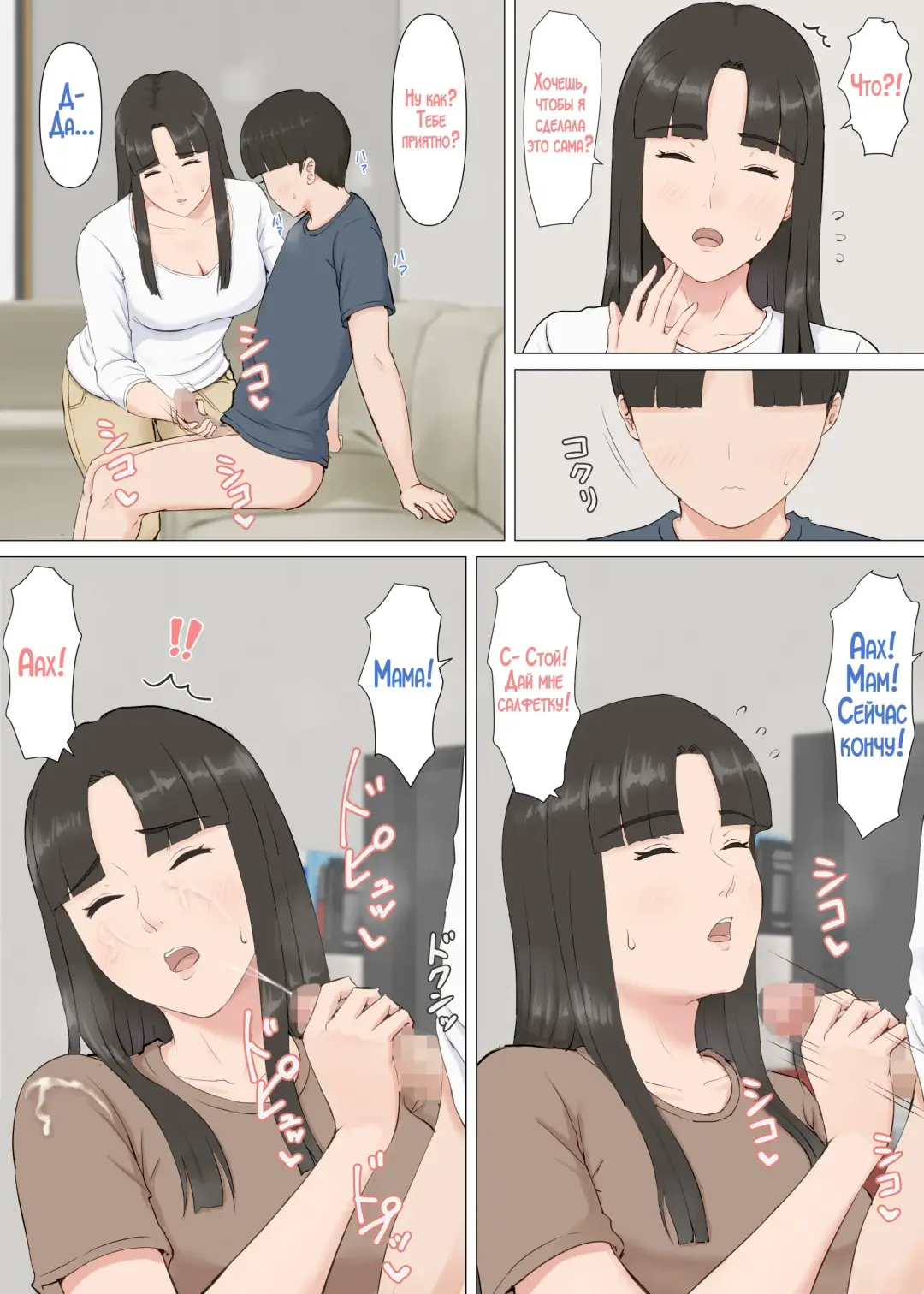 Kazu-kun to mama Fhentai - Page 28