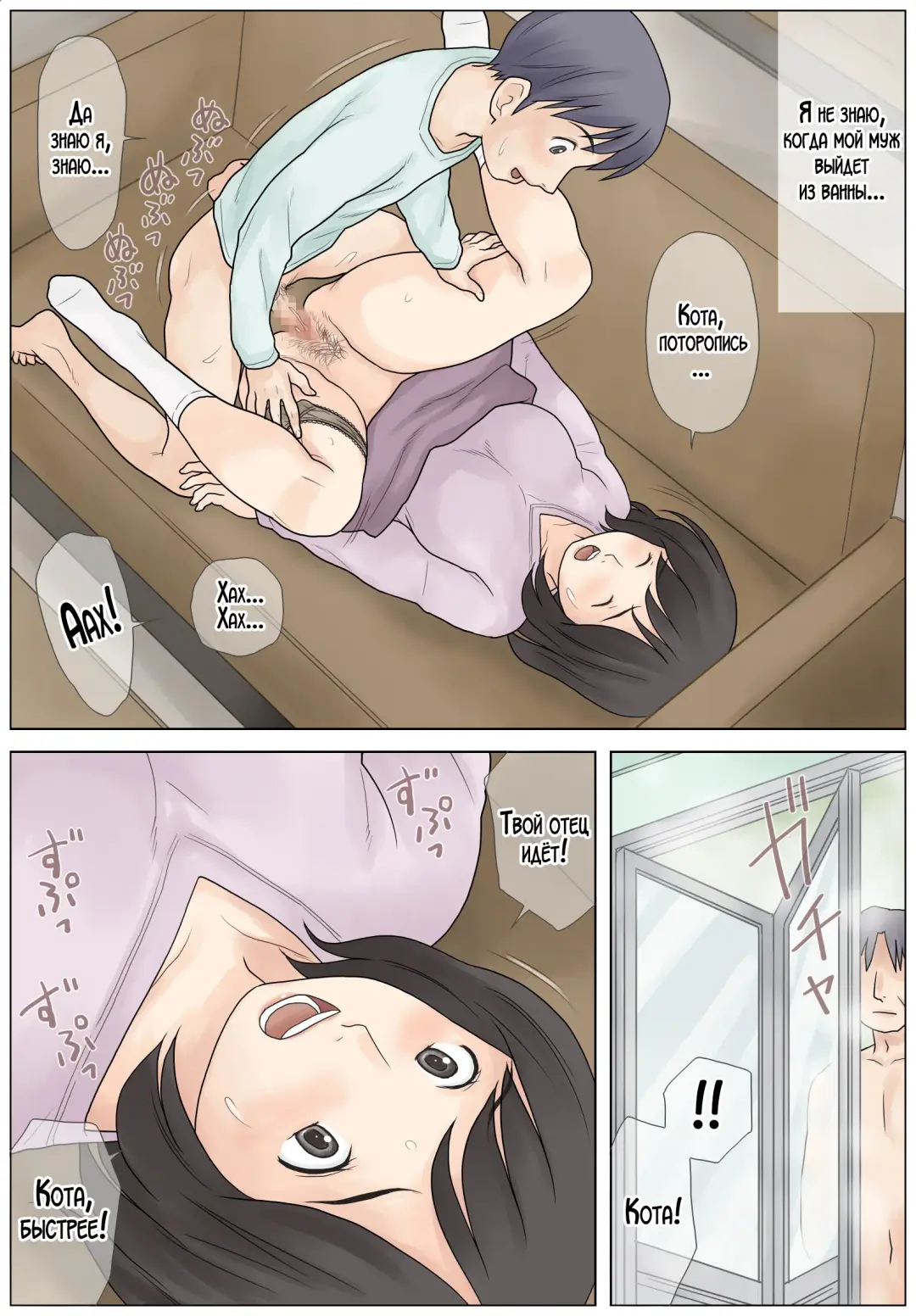 [Atori K] Bokki Fuzen no Musuko o Naoshitai Fhentai - Page 32