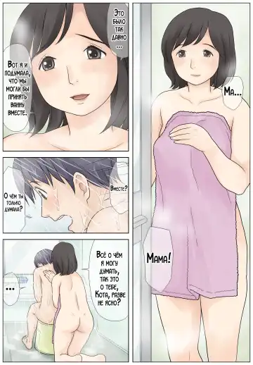 [Atori K] Bokki Fuzen no Musuko o Naoshitai Fhentai - Page 6